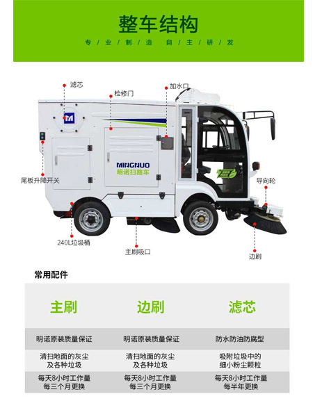 四轮扫路车MN-S1800配备240L标准岳普湖垃圾桶