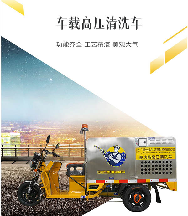 K11车载岳普湖高压清洗车