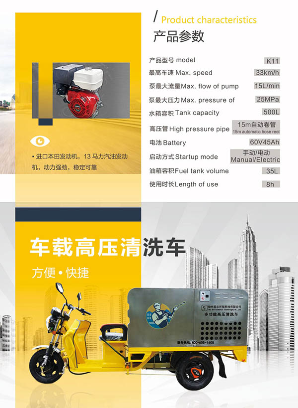 K11车载岳普湖高压清洗车