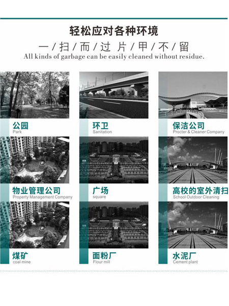 新型全封闭自卸式岳普湖扫地机MN-E800LD