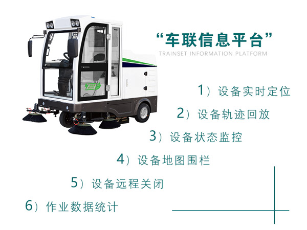 新型全封闭自卸式岳普湖扫地机MN-E800LD